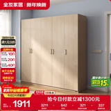 全友家居 家用现代简约大衣柜卧室成品衣柜组合衣橱立柜简易储物柜子