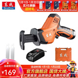 东成 充电式马刀锯锂电往复锯木工锯金属锯 DCJF02-15(D) 2.0Ah单电12V