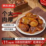 京东京造 京东京造鸭肫（香辣味）140g熟食卤味鸭货下酒菜休闲零食