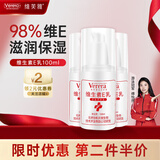维芙雅维生素e乳100ml*3瓶VE乳液乳膏面霜女男春夏保湿补水滋润干燥润肤
