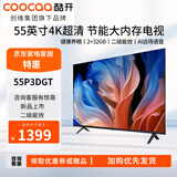 酷开电视K3节能款 55英寸二级能效 4K高清 2+32GB 远场语音 AI系统 液晶电视 55P3DGT 55英寸 55英寸