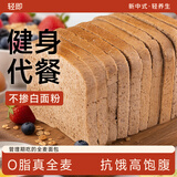 轻即无糖精荞麦面包片100%0脂肪添加全麦粗粮减代餐肥早餐食品专用1kg