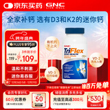 GNC健安喜迷你钙柠檬酸钙片维生素d3中老年补钙腿抽筋骨质疏松120粒