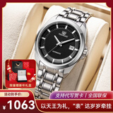 天王（TIAN WANG）手表自动机械表商务复古男士手表防水日历钢带表男表生日礼物5825 【店长推荐】钢带 黑盘 男表