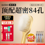 惠百施（EBISU）软毛牙刷京东自营宽头抗敏护龈孕妇十大知名品牌热门商品84孔*4支