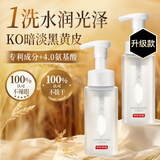 京东京造 米酵氨基酸洗面奶 泡泡慕斯300ml 控油深层清洁 敏感肌温和