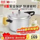 双喜 高压锅压力锅燃气锅电磁炉明火通用快煮煲汤大容量多人 明火电磁炉通用/5-6人 26cm 8.5L