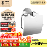 科勒（KOHLER） 毛巾架马桶刷架子套装厕所刷子长柄科勒卫浴五金挂件 23564T带盖卫生纸架