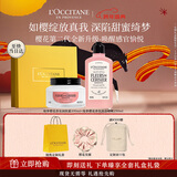 欧舒丹身体乳套装绮梦樱花润肤乳200ml沐浴露250ml保湿防裂润肤礼物女