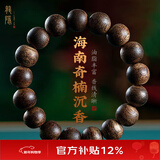 龍隐 正宗沉香手串男士款天然海南莺歌绿奇楠手链女檀木佛珠文玩转运 【九分沉】12mm*17颗