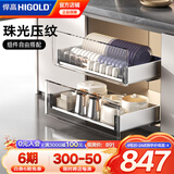 悍高（HIGOLD）厨房橱柜拉篮304不锈钢碗碟拉篮抽屉式阻尼导轨拉篮碗架 PDL3.0板式-850柜双层-阻尼导轨