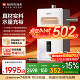能率（NORITZ）燃气热水器 10升 智能极速恒温 智能恒温 下置风机 低水压启动 10A3FEX（天然气)防冻*