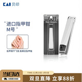 貝印（KAI）进口中号全钢指甲刀/指甲钳/指甲剪（M）单个圆弧形