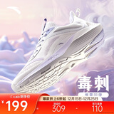安踏毒刺丨跑步鞋女跳绳透气舒适减震软底运动鞋慢跑鞋休闲女鞋