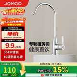 九牧（JOMOO）镀铬厨房水龙头净水单冷立式水槽洗菜盆洗衣池79007-611/1C-Z