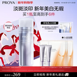 珀莱雅双白瓶精华液 28ml+8ml美白护肤品淡斑淡化痘印提亮 烟酰胺精华