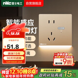 NVC雷士电工开关插座 五孔插座带人体感应 地脚灯夜灯86型插座面板 N25香槟金