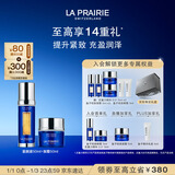 莱珀妮（La Prairie）鱼子套装护肤品(反重力精华50ml+面霜)紧致提升元旦礼物送女生