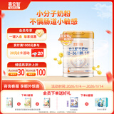 喜安智 新国标优享恒悦3段(1-3岁)幼儿配方奶粉 蛋白益生菌 750g