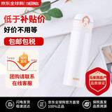 膳魔师(THERMOS) 保温杯白色500ml不锈钢水杯学生杯JNL-502双旦送礼