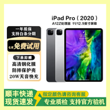 Apple苹果平板电脑iPadPro 20/21/22/24 娱乐办公 2/3/4/5/6代 二手平板 2020款 11寸 Pro 128G WiFi 95成新