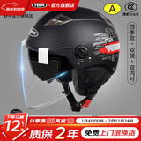 野马（YEMA）电动摩托车头盔夏季男女士3C认证四季通用安全帽成人双镜片防晒电瓶车半盔 【四季款】皮亚黑-透明长镜+赠防雾贴片 均码