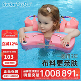 swimbobo宝宝游泳圈 儿童免充气腋下圈 游泳装备婴儿洗澡用具戏水K7907P