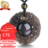 石玥珠宝彩眼天然黑曜石吊坠双龙护主本命年蛇年转运珠水晶挂件男女士款