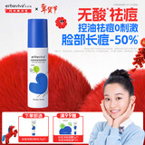 艾芭薇青少年祛痘净颜润肤乳100g初高中男女学生油痘肌适用新年礼物