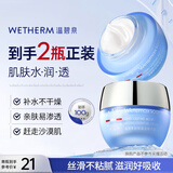 温碧泉面霜长效保湿精华霜50g护肤化妆品男女适用补水滋润改善干燥 泛醇