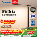 松下（Panasonic）致岚Pro AAAA级 LED触控 儿童护眼 学习灯 家用 桌面灯致岚pro黑