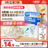 小鹿蓝蓝新版冻干酸奶溶豆原味 宝宝零食 高钙0蔗糖 易溶益生菌18g约72粒