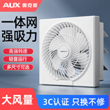 奥克斯（AUX） 排气扇厨房用换气扇卫生间防臭排风扇窗式除臭抽风机厕所通风扇 24~25cm开孔-橱墙窗适用通用8寸