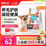 比乐守护者三文鱼鱼油成幼犬全价狗粮1.5kg小型中大型犬泰迪金毛粮3斤