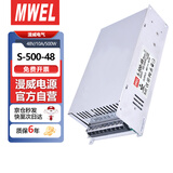 漫威 S-500-48开关电源48V大体积直流稳压模块220转48V伏景观照明舞台灯光辅助变压器