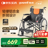 鱼跃(yuwell)手动轮椅车H062C铝合金免充气减震轻便手动可折叠老人