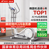 麦瑞克（MERACH） 椭圆机家用智能太空漫步机踏步机椭圆仪 蜗牛X MR-581BXZ