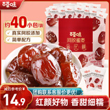 百草味阿胶蜜枣408g无核金丝去核红枣蜜枣大枣休闲零食蜜饯量贩装