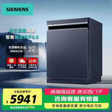 西门子（SIEMENS）【智净魔方】17套超大容量全自动洗碗机独嵌两用长效抑菌存10天10夜五星级消杀微米蒸汽洗家电补贴 台嵌两用 17套丨智净魔方丨SN23HL25MC