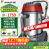 杰诺4800W大功率强大吸力干湿两用商用工业大型桶式吸尘器酒店宾馆工厂车间JN-701-70L-3边推边吸