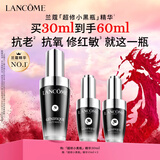 兰蔻超修小黑瓶精华30ml抗老弹润年轻护肤品礼盒生日新年礼物送女友