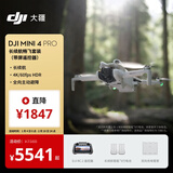 大疆 DJI Mini 4 Pro 长续航畅飞套装（带屏遥控器版）全能迷你航拍无人机 入门级航拍相机