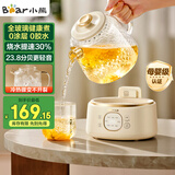 小熊（Bear）全玻璃养生壶 纯玻璃多功能恒温烧水壶 办公室轻音炖煮花茶 1L YSH-J10D1