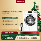 美诺（Miele）【小金刚】洗衣机欧洲进口变频全自动家用自动配给11公斤容量WCN691 C（支持鸿蒙智联）