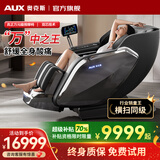 奥克斯（AUX）2026新款4D太极双机芯按摩椅家用太空舱全身按摩十大品牌沙发揉捏智能电动多功能小型老人摇摇躺椅 6.0AI臻选典藏版【4D+4D新一代双机芯】灰黑 【采销推荐豪华礼物】重磅新品颠覆行