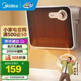 美的（Midea）暖风机浴室取暖器办公室电暖器气浴室暖风机家用制热风机迷你小太阳电暖风防水 石墨烯浴室暖风机 机械式