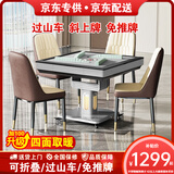 雀汇【过山车免推牌】麻将机全自动餐桌两用折叠家用麻将桌旋风机麻 1【送餐桌盖板】低音机芯+过山车+折叠+星空灰 钻石LK5联系客服选麻将牌大小