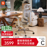 西昊C500二代 人体工学椅电脑办公老板椅电竞人工力学座椅子 太空底盘