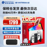 任天堂（Nintendo）【国内保税仓】Switch2/1代 OLED/续航加强日版/港版便携家用ns体感游戏机掌机 港版OLED白色64GB保税（赠共享会员）