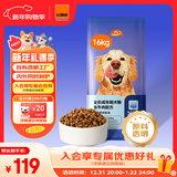 比瑞吉狗粮爱不将就小型中大型金毛成犬狗粮牛肉味16kg添加鱼油原料透明